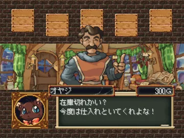 Dungeon Shoutenkai - Densetsu no Ken Hajime mashita (JP) screen shot game playing